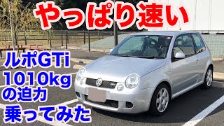 軽さの勝利VWルポGTi 試乗動画 VW lupo Gti test drive [upl. by Uv115]