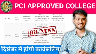 D Pharma Counseling 2024  PCI Approved College  D Pharma Counseling Notice  GOOD NEWS [upl. by Rowney]