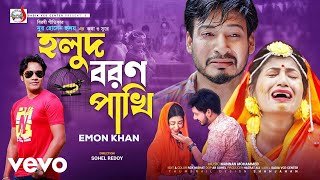 Emon Khan  Holud Boron Pakhi [upl. by Akcinat]