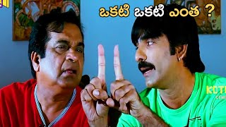 Ravi Teja And Bramhanandam Telugu Movie Comedy Scene  Kotha Cinemalu [upl. by Navarro31]