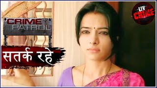 मायाजाल  Part 1  Crime Patrol  क्राइम पेट्रोल  सतर्क रहे [upl. by Orran]