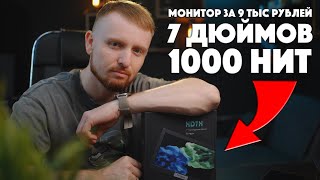 Самый бюджетный накамерный монитор  Portkeys HD7H [upl. by Jacey]