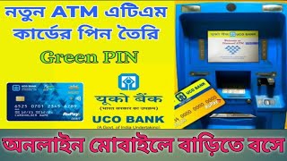 How to Generate GreenPin Uco Bank Debit Card । Uco Bank ATM Pin Generation Process allbanglatechs [upl. by Boar]