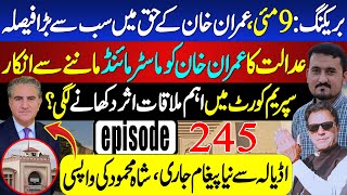 Breaking Imran Khan Cleared Court Rules He’s Not the Mastermind of 9th May  Sohail Rasheed Ep 245 [upl. by Arrek]