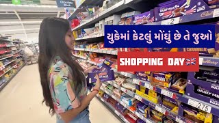 BIGGEST SUPERMARKET IN LONDON  લંડનમાં સૌથી મોટું સુપરમાર્કેટ  INDIAN GROCERY CHEAPEST PRICE [upl. by Porter302]