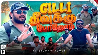 அவுளோ பயம் உயிர்மேல 😱  Bali Ep 13  Vj Siddhu Vlogs [upl. by Conn18]