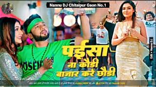 Paisa Na Kaudi Bazar Kare Chhaudi New Neelkamal Singh New Bhojpuri Mix Song nannudjchitaipurmp3 [upl. by Arolf]