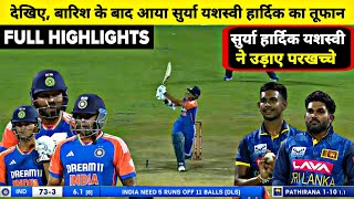 IND vs SL 2nd T20 Full Match Highlights India Vs Srilanka 2nd T20 Full Match Highlights [upl. by Assirahs756]