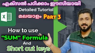 Part 3  MS Excel tutorial Malayalam  How to calculate SUM in excel amp excel shortcut keys tutorial [upl. by Mount851]