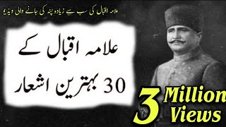 ki Muhammad SAW Se Wafa  Allama Iqbal Shayari islamic  Best Poetry of iqbal [upl. by Eadas680]