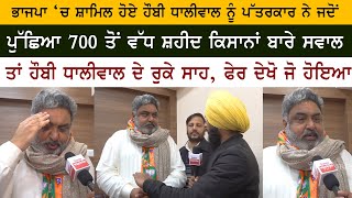 Punjabi Actor Hobby Dhaliwal Join BJP Bharatiya Janata Party  Hobby Dhaliwal Interview Today [upl. by Riggins]