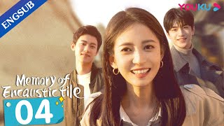 Memory of Encaustic Tile EP04  Joyful Highschool Life with My Childhood Sweethearts  YOUKU [upl. by Hinckley]