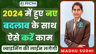 ✅2024 में हुए नए बदलाव के साथ ऐसे करें काम  Rcm Kaise Kare  Madhu Sudhi Rcm  Rcm Business  RCM [upl. by Yoccm159]