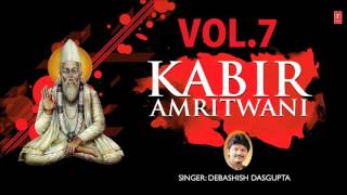 Kabir Amritwani Vol 7 By Debashish Dasgupta I Full Audio Songs Juke Box [upl. by Zandra]