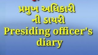 presiding officers diaryપ્રિસાઈડિંગ અધિકારી ની ડાયરી કેવી રીતે ભરવી નવો નમૂનોloksabha 2024 [upl. by Llerred]