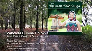 Zabolela Dunina Golovka  Ethnic Russian Folk Songs [upl. by Auqeenahs]