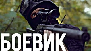 Невидимый — российский боевик  Nematomas  Rusu kovinis filmas [upl. by Amend]