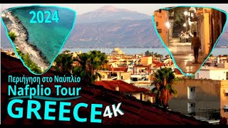 Nafplio Tour 2024  Περιήγηση στο Ναύπλιο 2024  Nafplio Ναύπλιο  GREECE  2024 [upl. by Hessney]