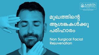 മുഖത്തിന്റെ കുറവുകൾ പരിഹരിക്കാം ആത്മവിശ്വാസം നേടാം  Amrita Hospital Kochi [upl. by Nallad539]