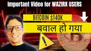 बवाल हो गया  BAWAL HO GYA  IMP WAZIRX UPDATE [upl. by Merce]