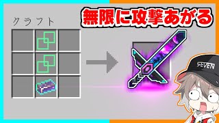 チートを改造できるマインクラフトがヤバすぎたｗｗｗ【ゆっくり実況】【まいくら  Minecraft】【マイクラ】 [upl. by Boone54]