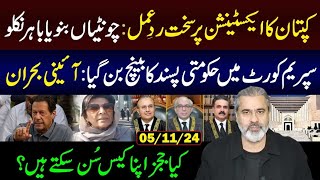 Imran Khans Latest Statement  Constitutional Bench in Supreme Court  Imran Riaz Khan VLOG [upl. by Adnirual]