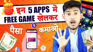 TOP 5 GAMING EARNING APPS WITHOUT INVESTMENT  GAME KHEL KAR PAISE KAISE KAMAYE  PAISA WALA GAME [upl. by Airdnola]