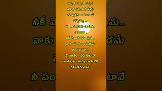 Nenu local emotional song [upl. by Darrill]