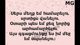 Oksy AvdalyanՍերս մեղք եմ համարելուlyrics [upl. by Neened242]