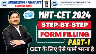 MHTCET 2024 Step By Step Form Filling Process Part1  CETCELL Registration Started  Dinesh Sir [upl. by Elfie]