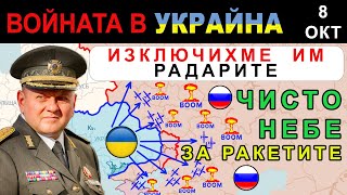 8 Окт УДАР КЪДЕТО БОЛИ НАЙМНОГО КЛЮЧОВИ РУСКИ БАЗИ в ПЛАМЪЦИ  Анализ на войната в Украйна [upl. by Sheffie]