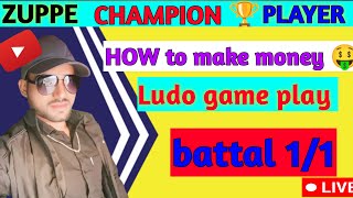 How to make money 💰 bettal game play zuppe Ludo 🎲 [upl. by Zetnas]