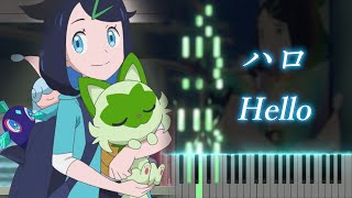 ポケットモンスター テラパゴス編 OP 「ハロ」ピアノ  Pokemon HorizonsThe Series Piano  yama × ぼっちぼろまる [upl. by Ennagroeg]