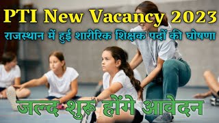 PTI की नई भर्ती  PTI New Vacancy 2023 Rajasthan pti ptinewvacancy pti2023 [upl. by Atrim]