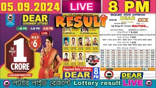 Lottery Sambad Today 8 PM LIVE Draw 05092024  Check Your Lottery Sambad [upl. by Ekud642]