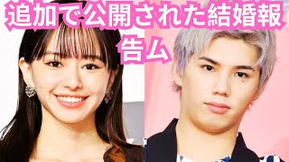 「中3イケイケカップル感」山本舞香＆マイファスHiro、結婚報告ムービーで超ラブラブなハグ＆鼻キス [upl. by Icrad]