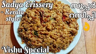 Erissery  Mathanga  Payar Erissery Recipe In Kerala Style Malayalam  Onam  Vishu Sadya Special [upl. by Jit]