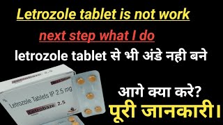 letrozole टेबलेट लेने के बाद भी गर्भ नहीं ठहर रहा आगे कोन सा इलाज करवाएं Letrozole tablet is failed। [upl. by Margo]