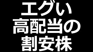 またとんでもないことになった株 [upl. by Landy]