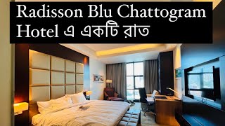 Radisson Blu Chattogram এ একটি রাতchittagong radissonblu radissonhotels radisson hotel bd [upl. by Efal]