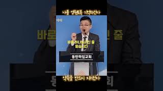 나를 영원토록 기억하신다 [upl. by Aluin]