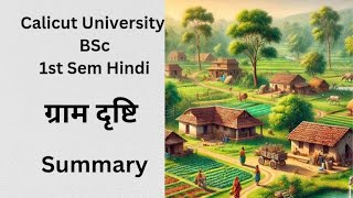 Calicut University BSc 1st Semester Hindi Gram Drishti Poem Summary Explained in Malayalam [upl. by Nadnal616]