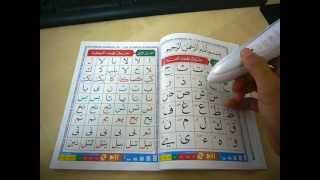 AlQuran Digital Read Pen  Muqqadam [upl. by Wilen]