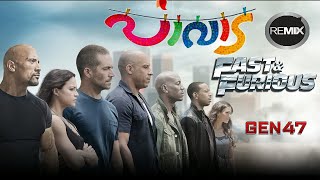 Pavada Malayalam Movie Trailer Remix FAST AND FURIOUS [upl. by Emrich806]