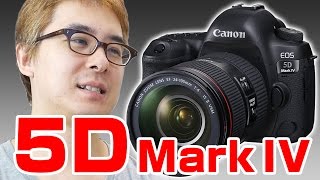 ついに発表！Canon EOS 5D Mark IV！瀬戸弘司は・・・買うのか？ [upl. by Di]