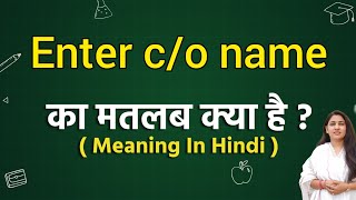 Enter co name meaning in hindi  Enter co name ka matlab kya hota hai  Word meaning [upl. by Osnerol]