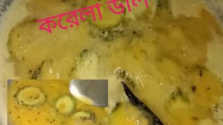 Karola Dal Recipe করেলা মুসুর ডাল recipe teto dal Recipe [upl. by Nwahsel]