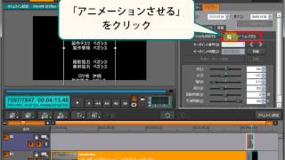 エンドロールを作ってみよう －TMPGEnc Video Mastering Works 5－ [upl. by Ardnuhsor]