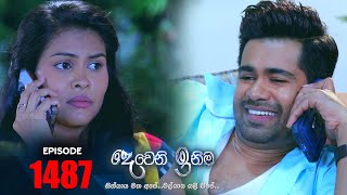 Deweni Inima දෙවෙනි ඉනිම  Episode 1487 09th January 2023 [upl. by Ahsinel]