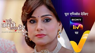 NEW Bade Achhe Lagte Hain 2  Ep 372  31 Jan 2023  Teaser [upl. by Drofxer696]